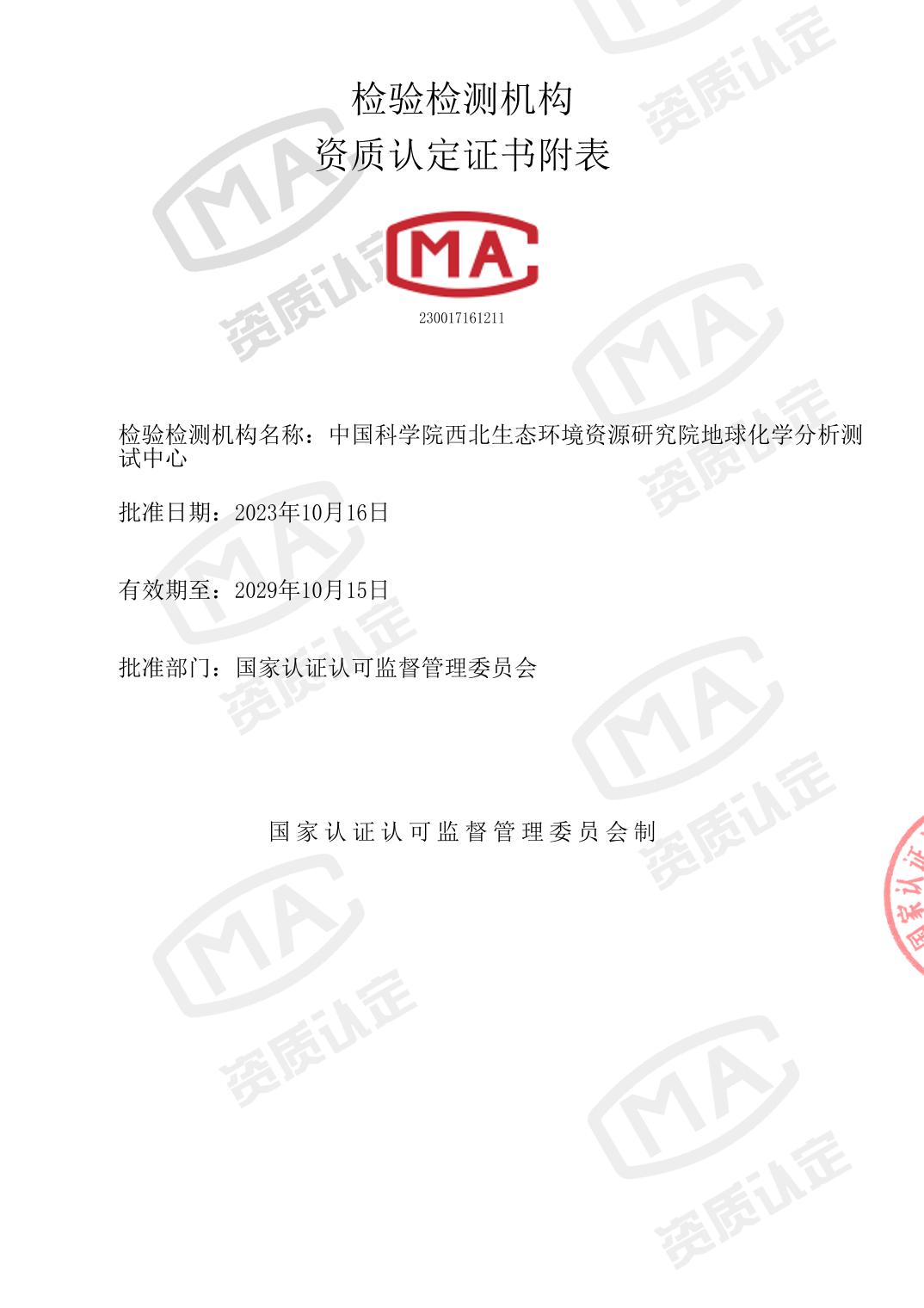 香港六宝曲资料大全
