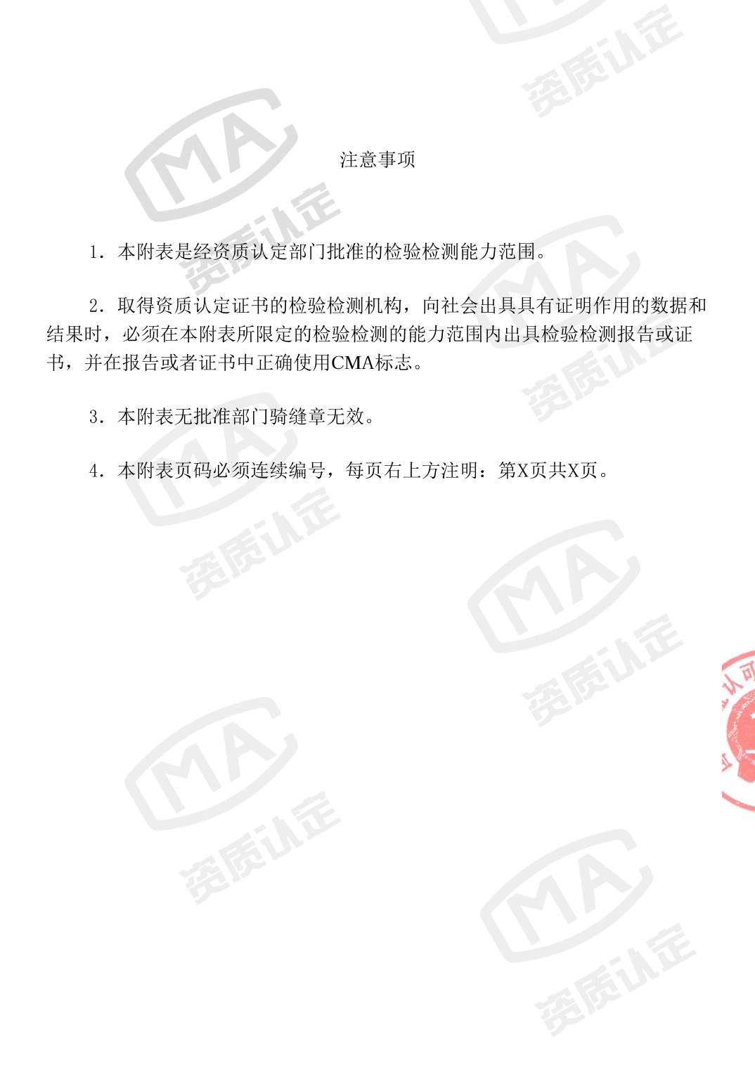 香港六宝曲资料大全