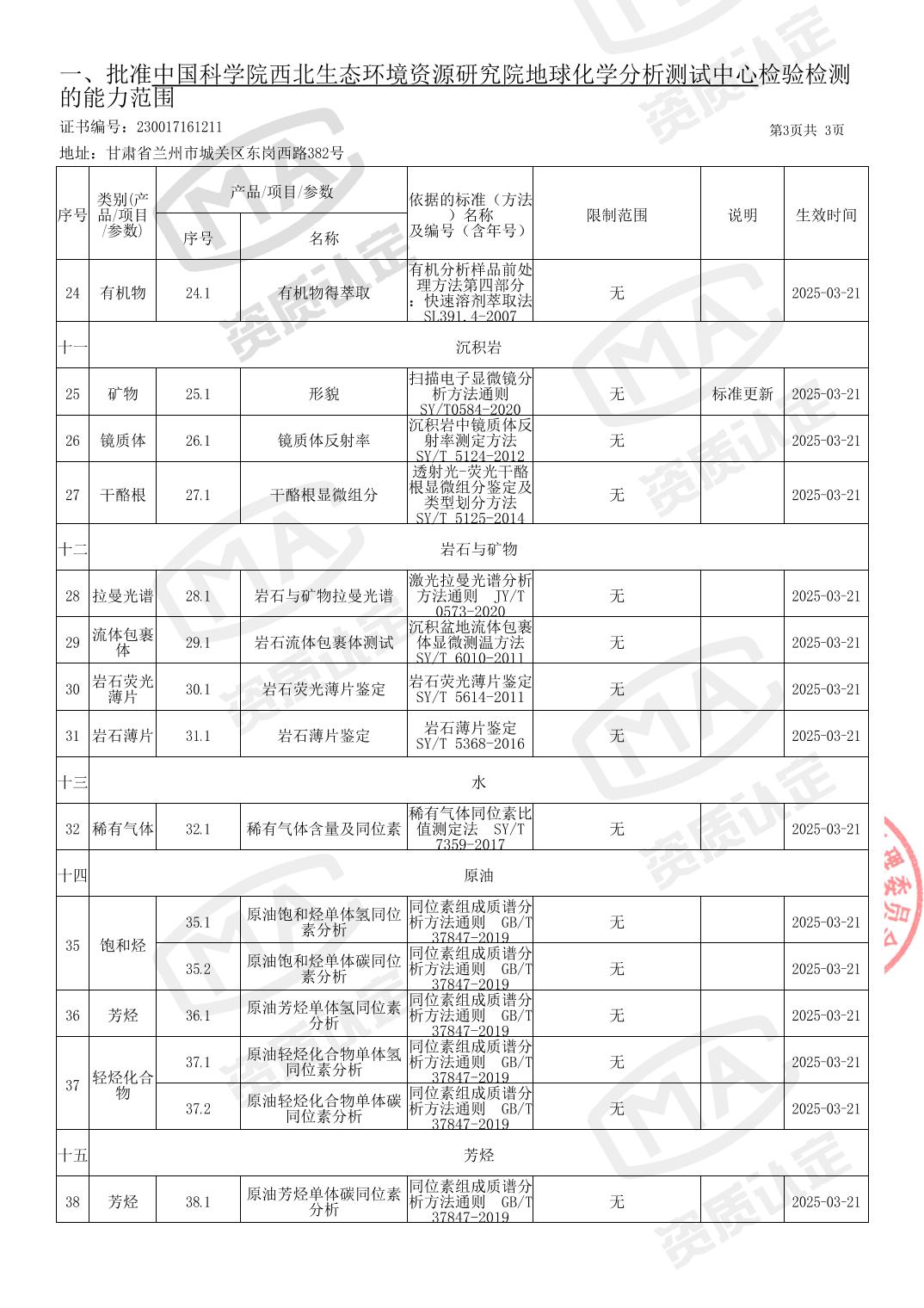 香港六宝曲资料大全