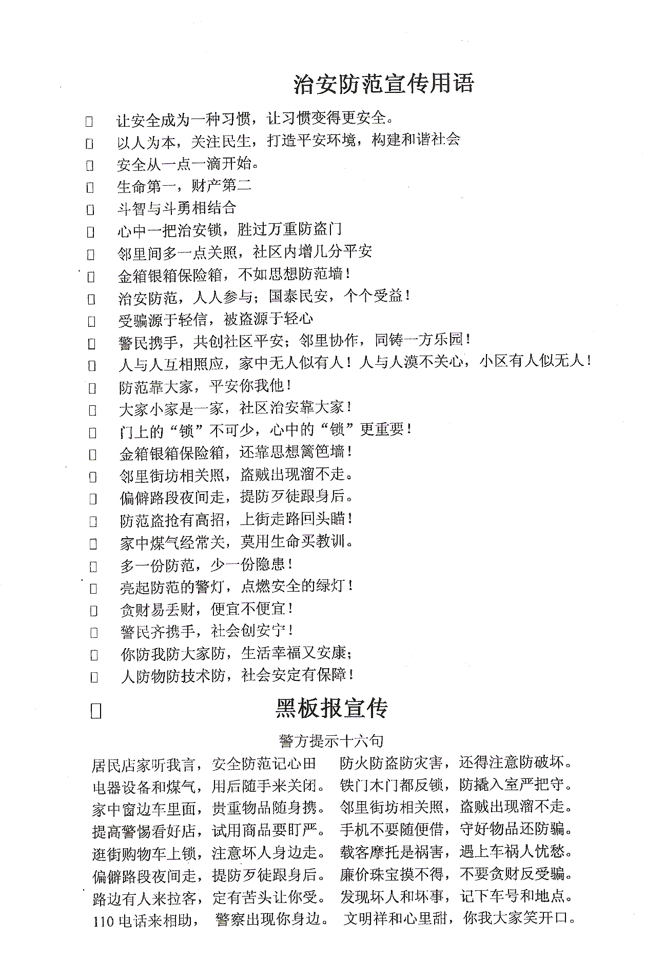香港六宝曲资料大全