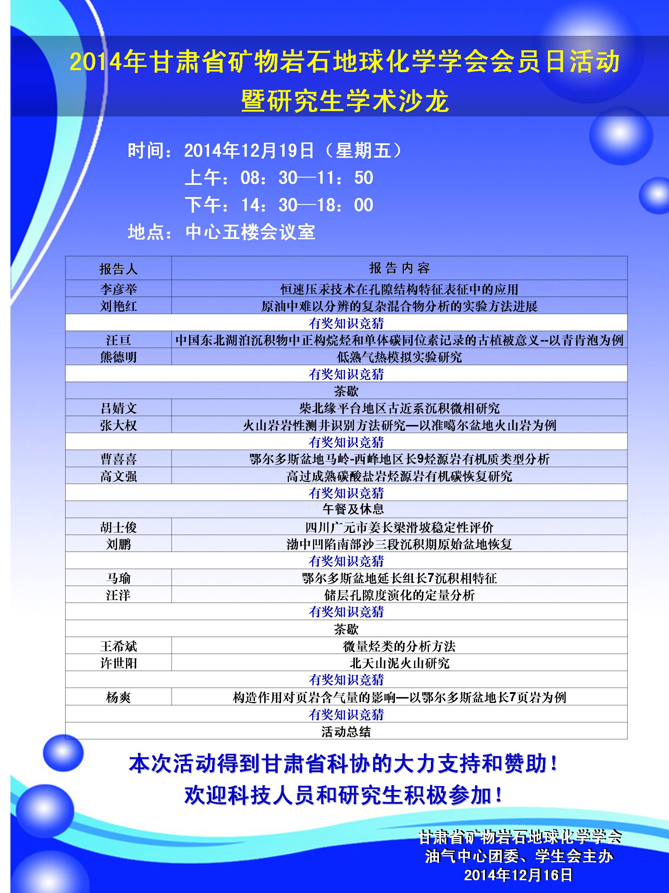 香港六宝曲资料大全