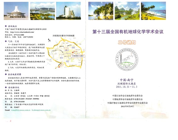 香港六宝曲资料大全