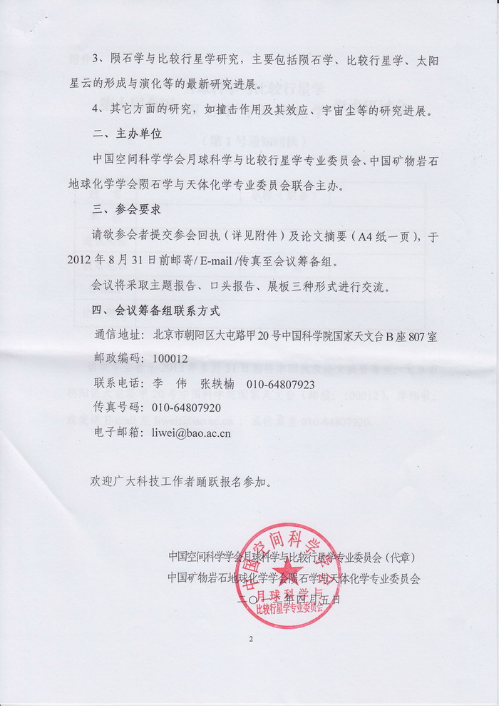 香港六宝曲资料大全