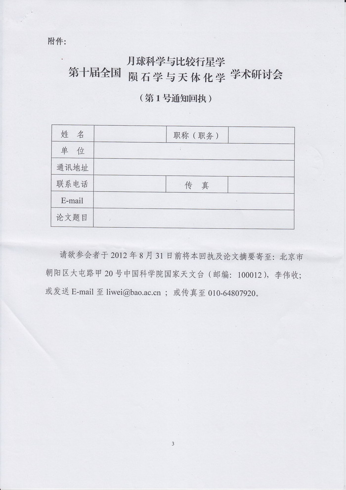 香港六宝曲资料大全