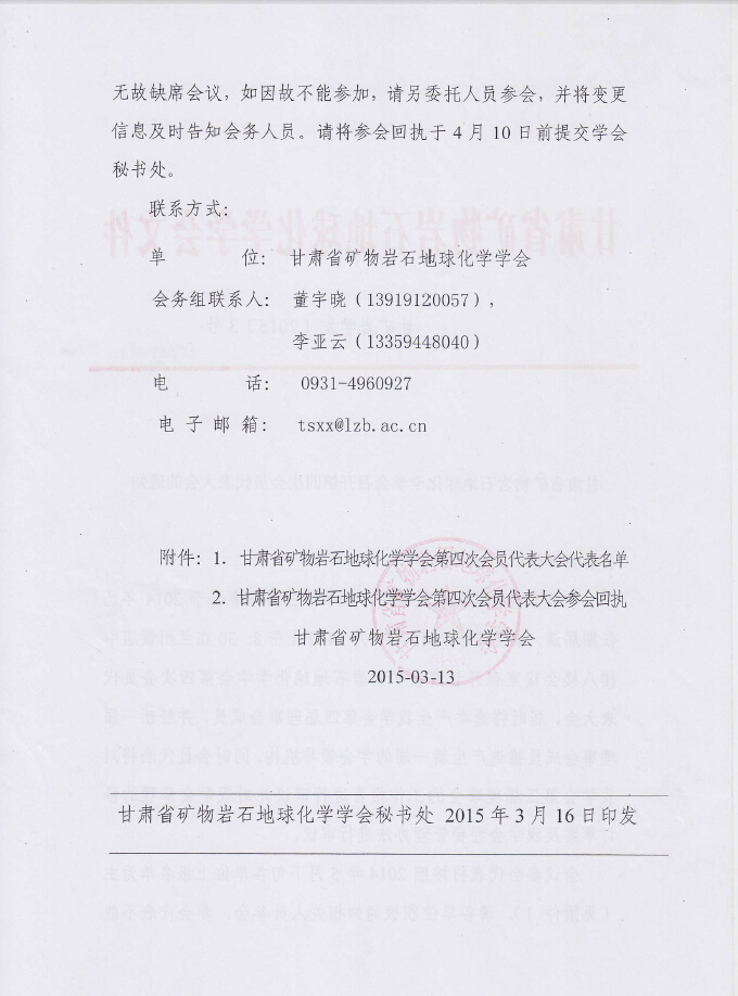 香港六宝曲资料大全