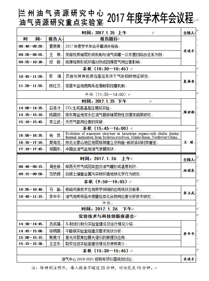 香港六宝曲资料大全