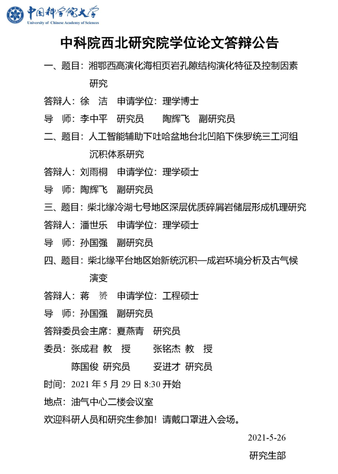香港六宝曲资料大全