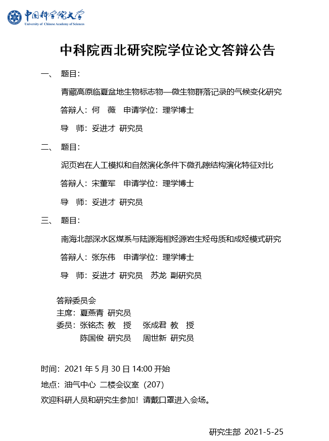 香港六宝曲资料大全