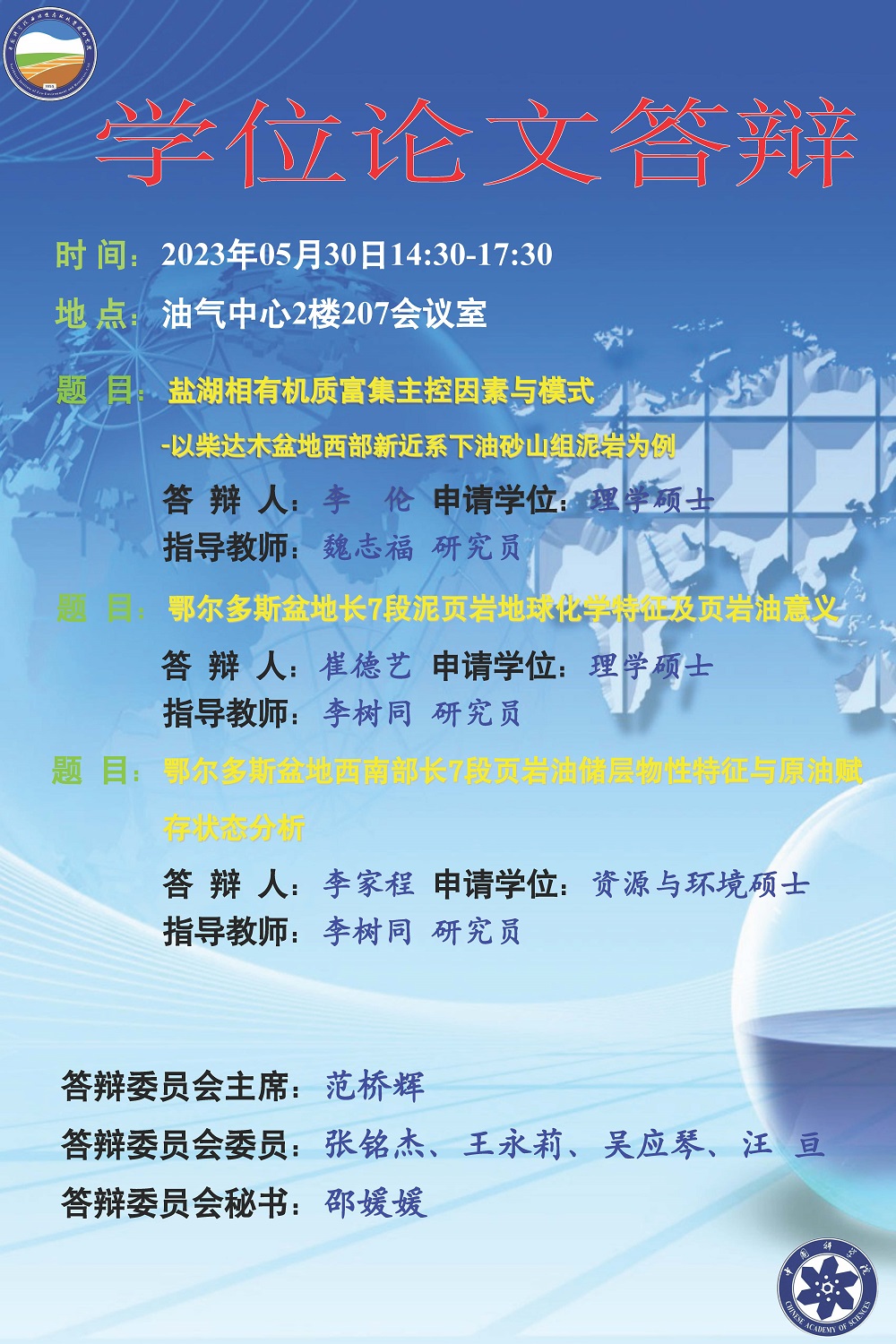 香港六宝曲资料大全