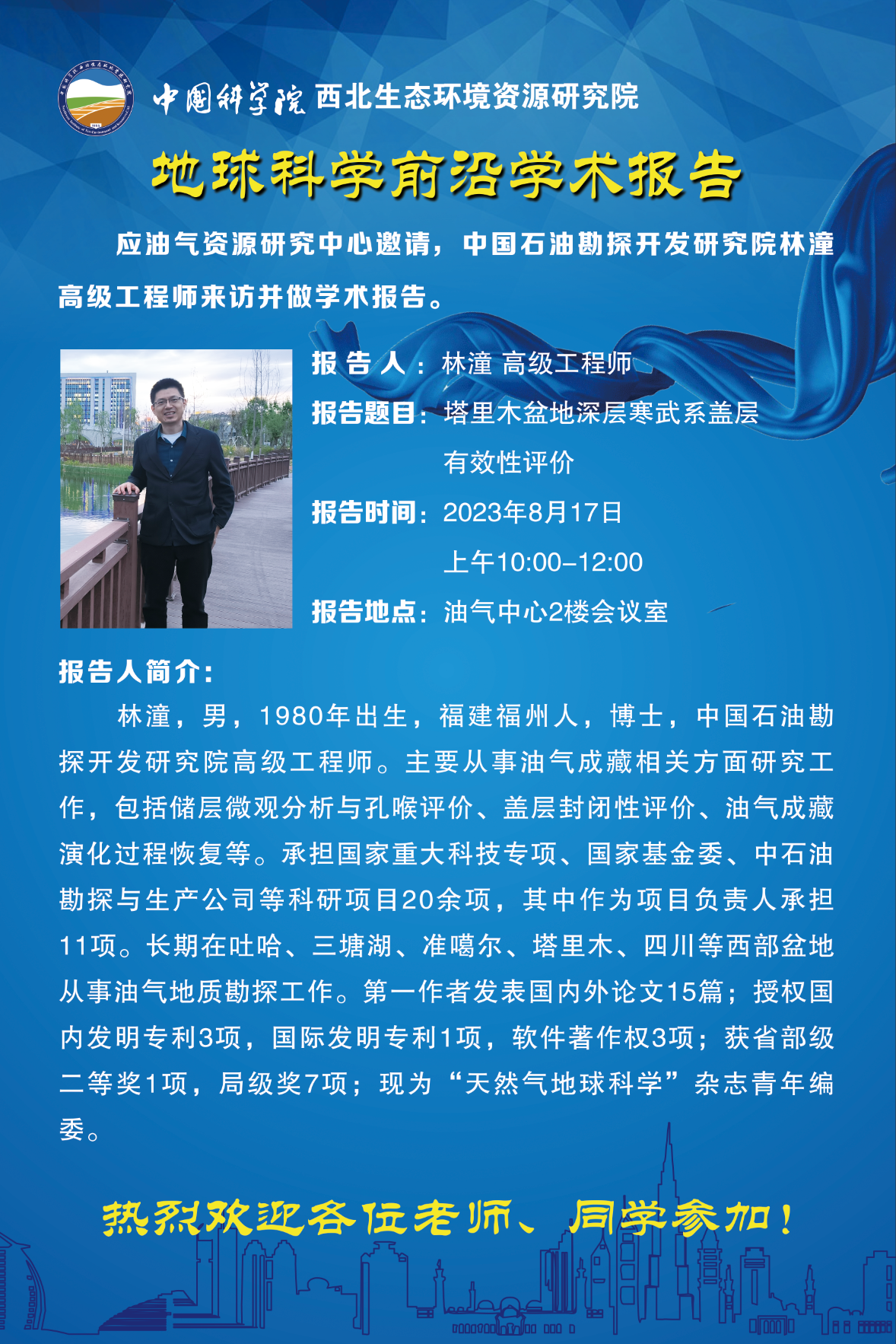 香港六宝曲资料大全