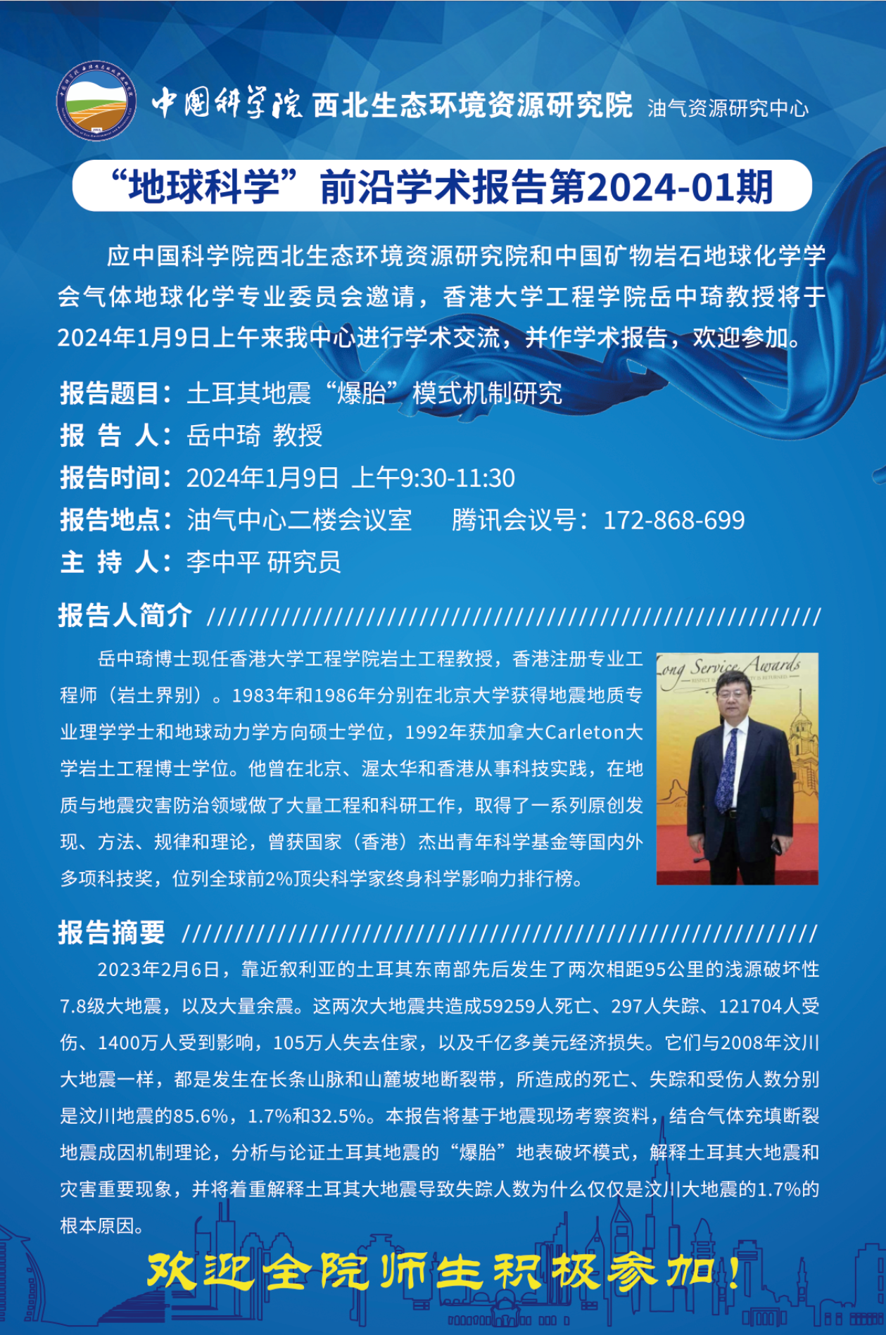 香港六宝曲资料大全