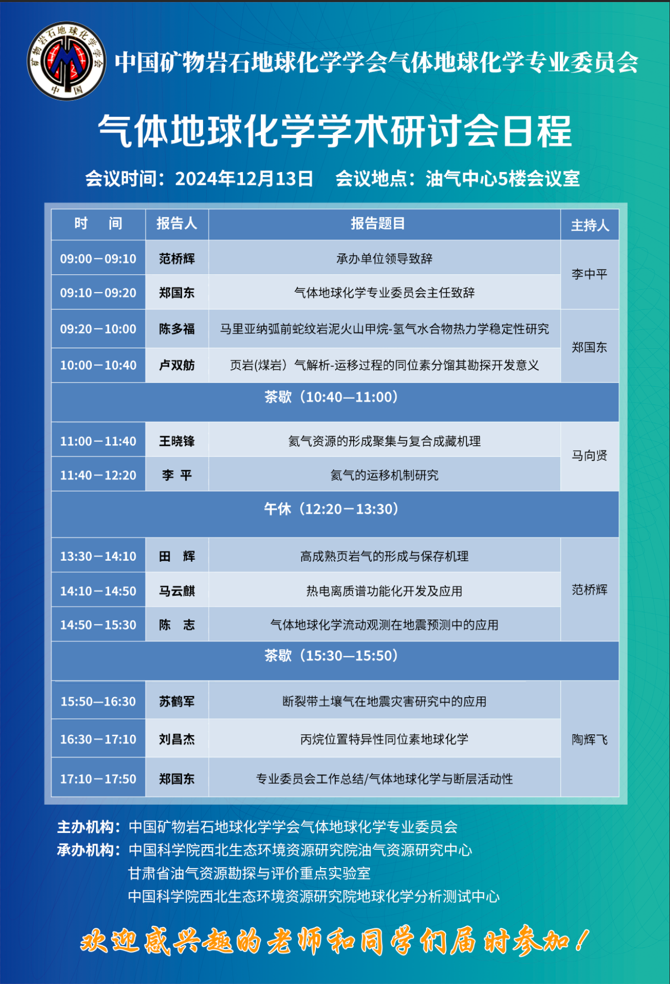 香港六宝曲资料大全