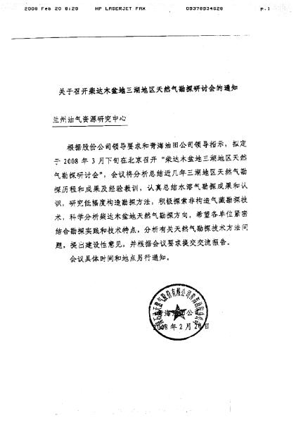 香港六宝曲资料大全