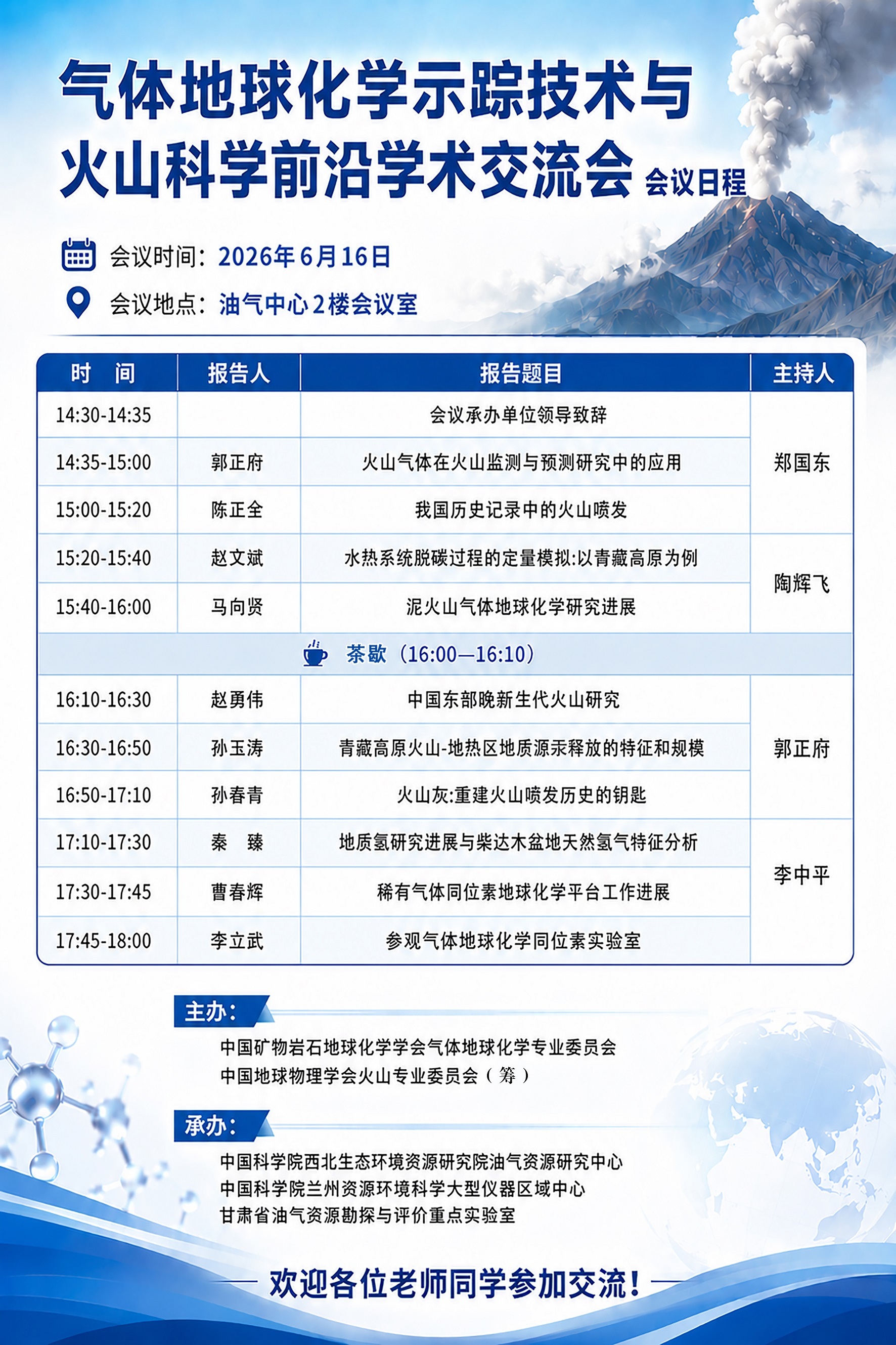 香港六宝曲资料大全